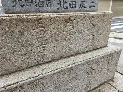 石津太神社(大阪府)