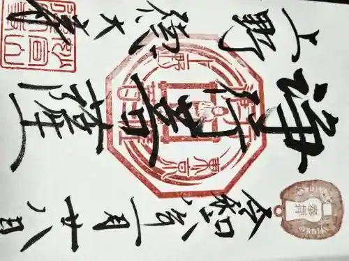 摩利支天 徳大寺(東京都)