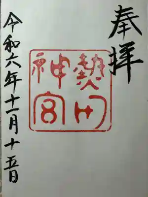 直書き300円