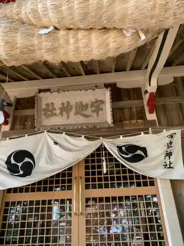宇迦神社の本殿・本堂