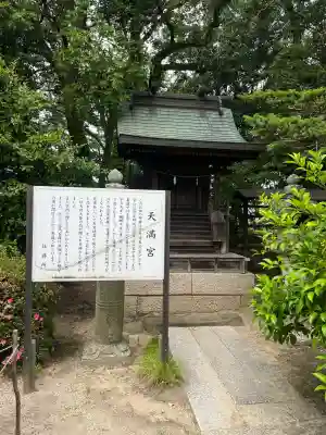 玉井宮東照宮(岡山県)