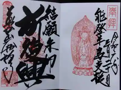 大安禅寺(福井県)