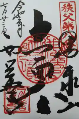 清泰山/十一面大士/西善寺