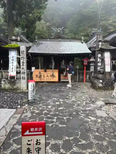 碓氷峠熊野神社の{uncategorized: "未分類", other: "その他", undefined: "問題あり", building: "その他建物", grave: "お墓", sacred_gate: "鳥居", guardian: "狛犬", statue: "像", buddha: "仏像", history: "歴史", nature: "自然", garden: "庭園", animal: "動物", pagoda: "塔", temizu: "手水舎", mountain_gate: "山門・神門", sanctuary: "本殿・本堂", subordinate: "末社・摂社", art: "芸術", scenery: "景色", jizo: "地蔵", ema: "絵馬", goshuin: "御朱印", omikuji: "おみくじ", items: "授与品その他", amulet: "お守り", goshuincho: "御朱印帳", eats: "食事", festival: "お祭り", votive_dance: "神楽", shichigosan: "七五三参", wedding: "結婚式", experience: "体験その他", initially: "初詣", around: "周辺", anti_infection: "感染症対策"}
