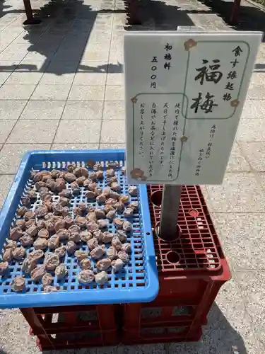 岩津天満宮の授与品その他