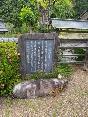 菅生寺(奈良県)