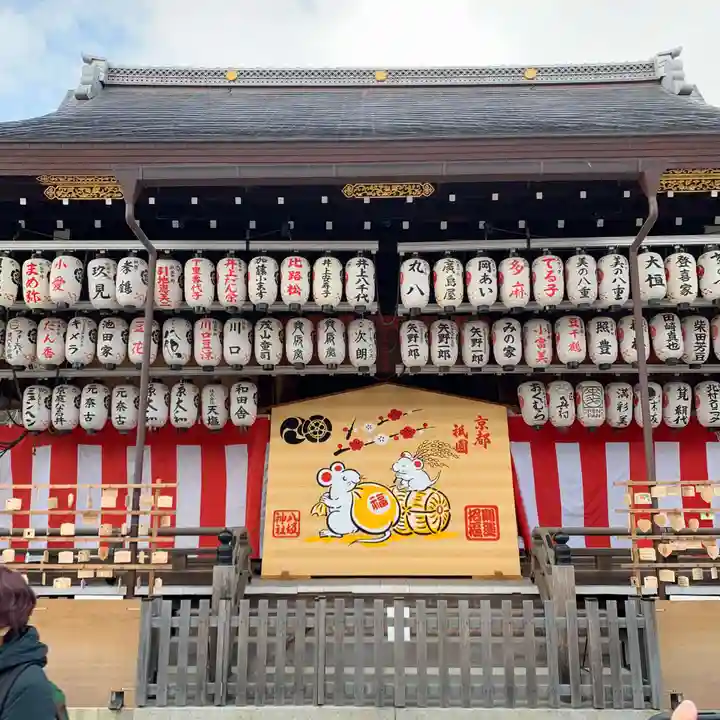 八坂神社(祇園さん)の絵馬