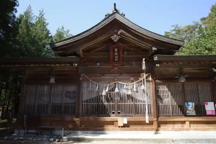 有明山社の本殿・本堂