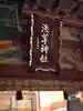 浅草神社の本殿・本堂