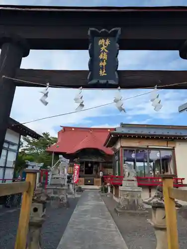 大鏑神社(福島県)