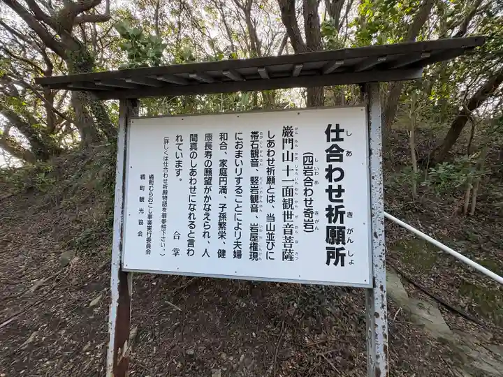 龍崎観音堂(山口県)