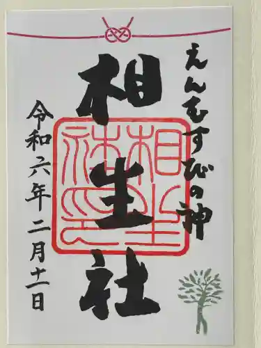 賀茂御祖神社（下鴨神社）(京都府)