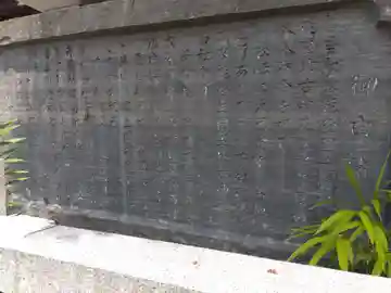 能登部神社(石川県)