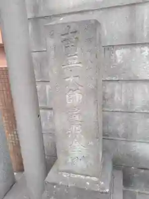 顕性寺のその他建物