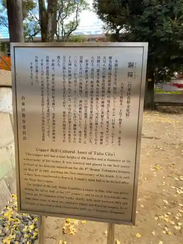 寛永寺(根本中堂)(東京都)