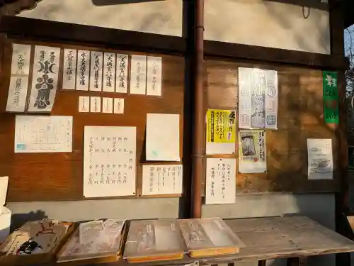 水火天満宮(京都府)