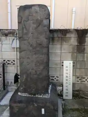 延命地蔵尊(東京都)