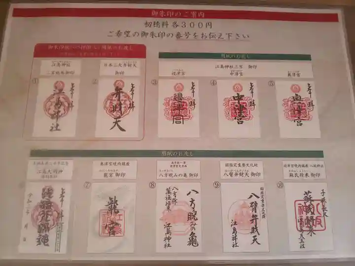 江島神社のその他建物