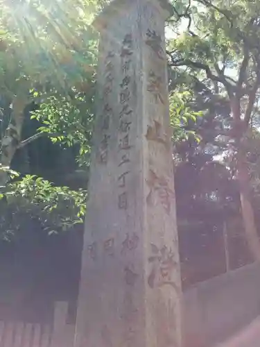 清荒神清澄寺のその他建物