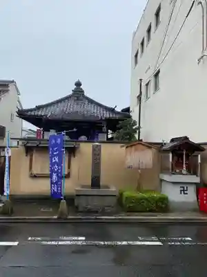 薬師院(京都府)