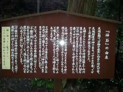 東霧島神社の歴史