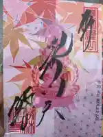 勝林寺(京都府)