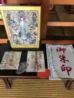 本成寺の御朱印