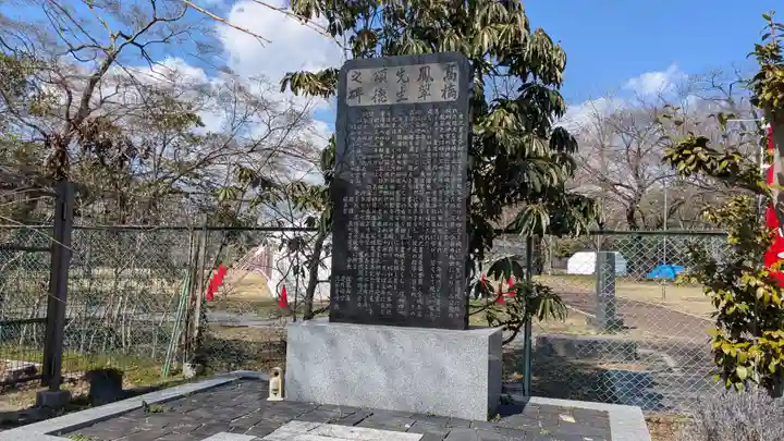 櫻岡大神宮の歴史