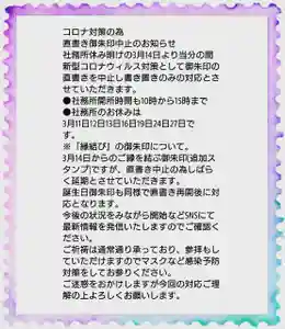 三輪神社(愛知県)(2020年03月11日(水) 10時05分14秒投稿)