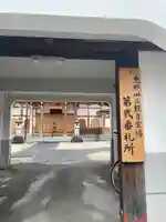 長栄寺の山門・神門