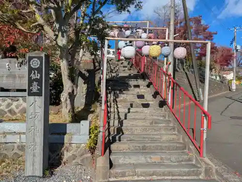 仙台八坂神社(宮城県)