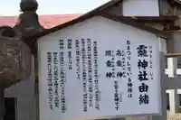 靇神社(茨城県)