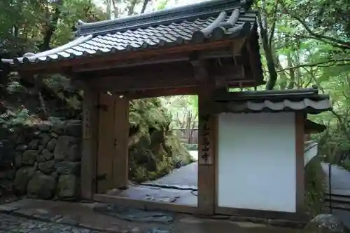 高山寺の山門