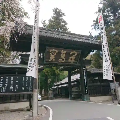 山之坊の山門