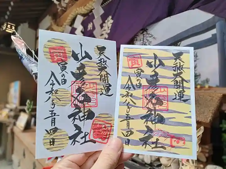 少彦名神社(大阪府)