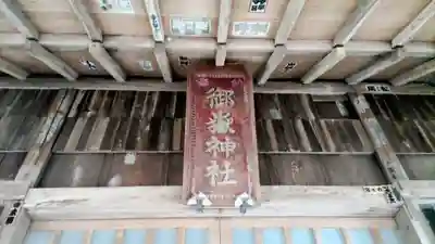 竹内神社(千葉県)