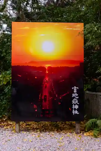 宮地嶽神社(福岡県)