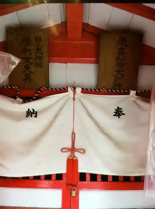 日先神社(東京都)