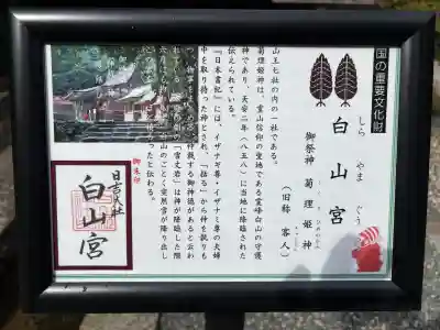 日吉大社(滋賀県)