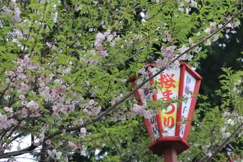 開成山大神宮の庭園