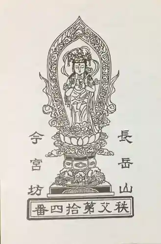 今宮坊の授与品その他