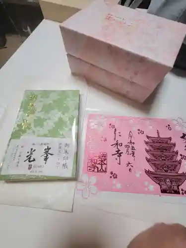 仁和寺(京都府)