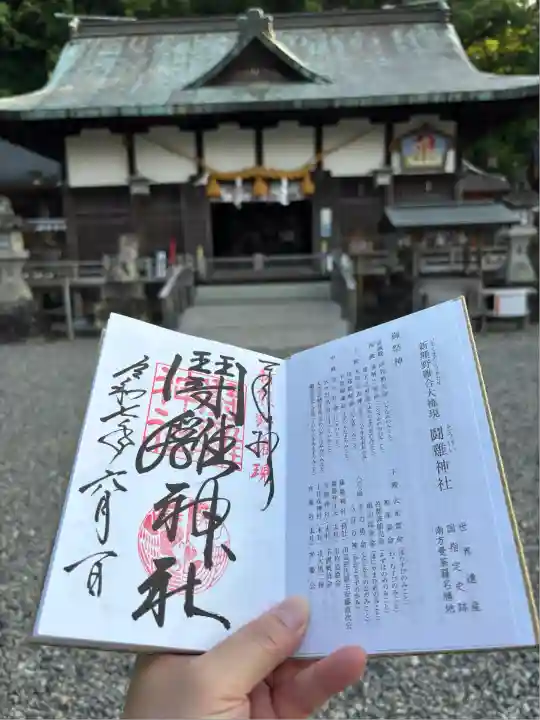 闘鶏神社(和歌山県)
