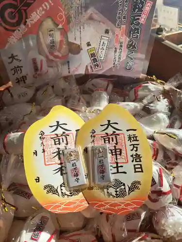 大前神社(栃木県)