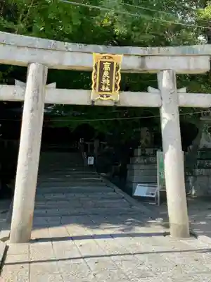 石清水八幡宮の鳥居