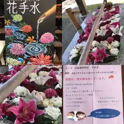 札幌伏見稲荷神社の手水舎