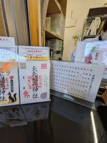 矢先稲荷神社(東京都)