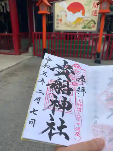 貴船神社(群馬県)