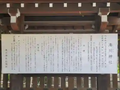 湊川神社の歴史