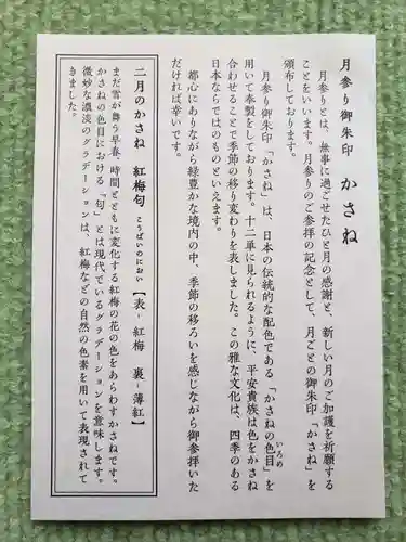 赤坂氷川神社(東京都)